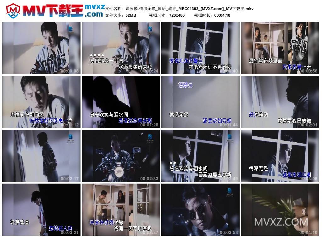 谭咏麟-情深无怨_国语_流行_MEC01362